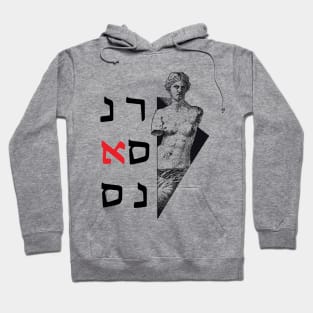 Hebrew Renaissance Hoodie